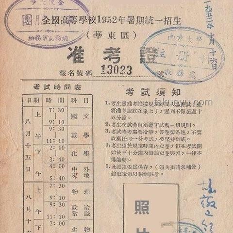 高考第一天：传统考试模式与线上考试模式的对比分析